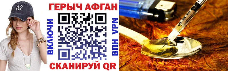 ГЕРОИН белый  Котельнич 