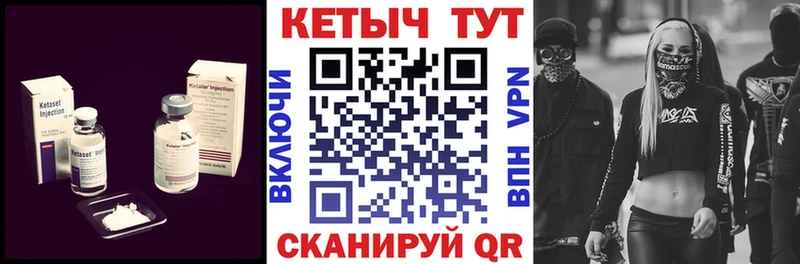 где найти   MEGA зеркало  КЕТАМИН ketamine  Котельнич 