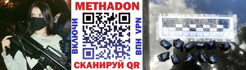 Метадон methadone  купить наркоту  Котельнич 